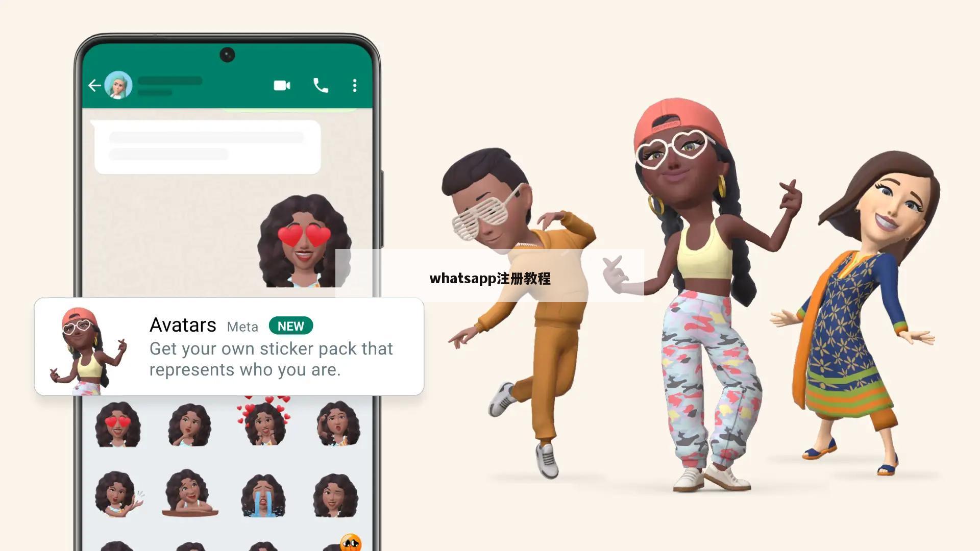 whatsapp注册教程